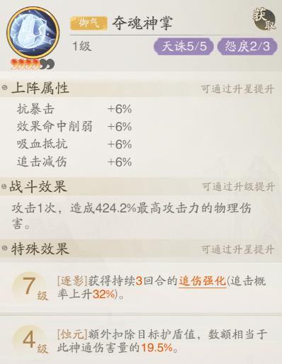 踏风仙界指南 | 灵界版本追击流深度攻略：叠能追袭，攻守兼备