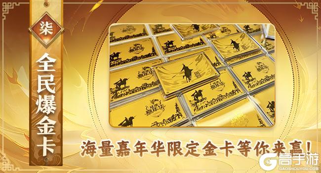 《王者征途》嘉年华即将盛大开启