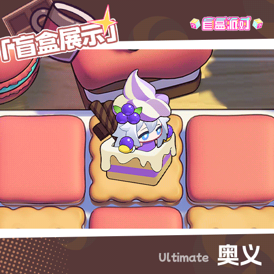 【服饰上新】甜点时间|伊迪斯