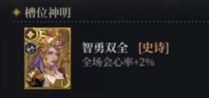 不朽箴言