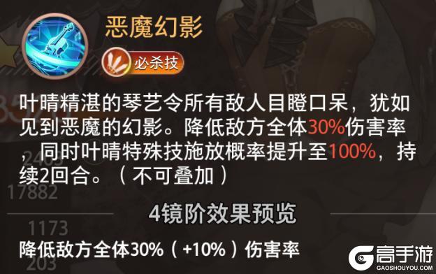 精选策略【协奏】 叶晴限时召唤
