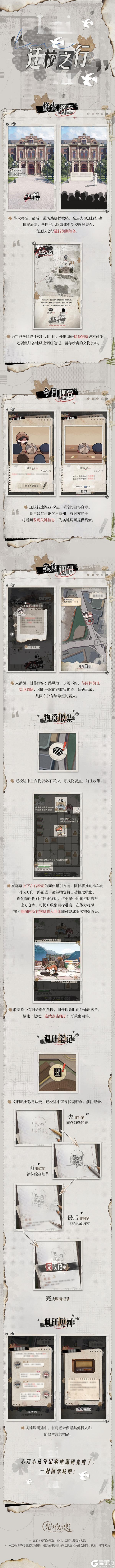 来者之路 | 限时活动预告