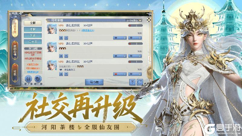 《诛仙手游》《诛仙》手游全新版本：国风仙侠×广西山水开启神仙联动！