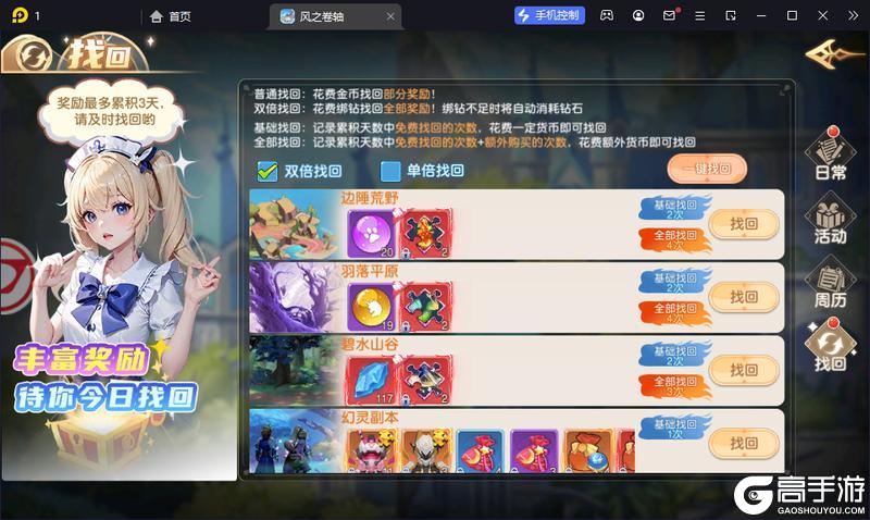 文明与众神