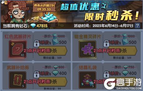 《古荒遗迹》6月12日停服更新公告