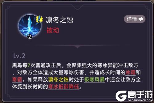 《口袋英雄传》全新英雄“黑鸟”登场