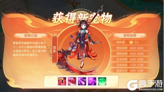 @所有人，你有一只全新宠物类型【司幽】孤影等待查收~