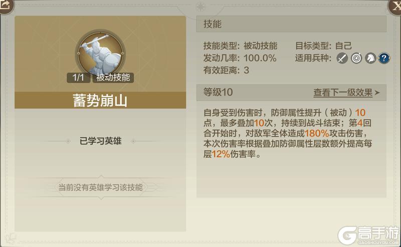 新纪元情报丨全新璀璨技能「蓄势崩山」、「极意自如」即将上线！