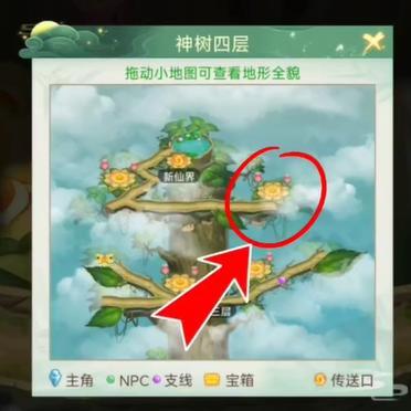 《仙剑奇侠传：新的开始》攻略|隐藏成就秘笈已更新 趁着假期一击完成