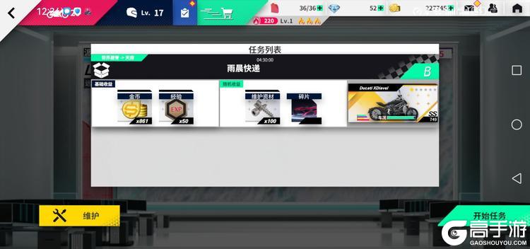 黎明飞驰