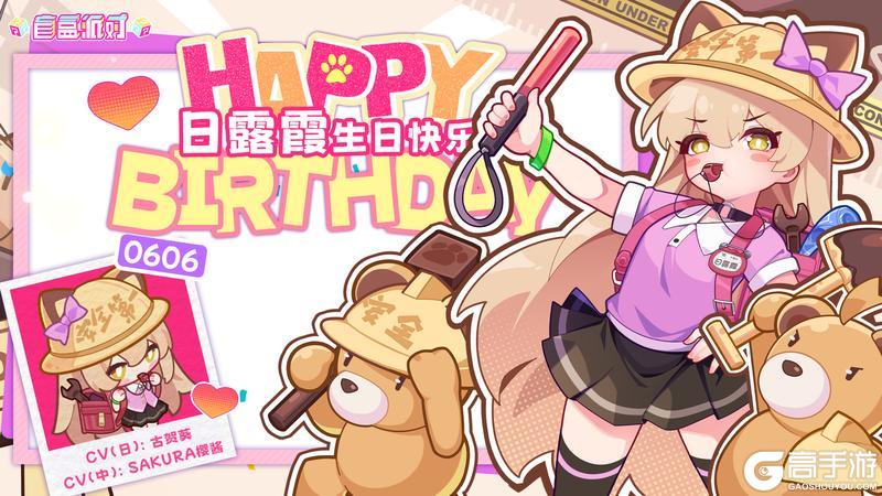 【生日祝福】霞的愿望是能一直保护班长！