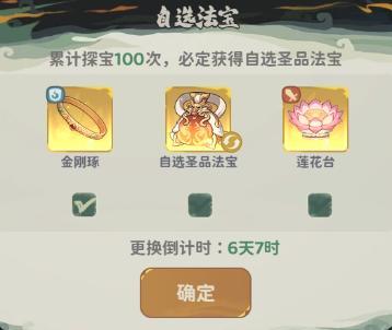 活动攻略|教你如何获得心仪法宝！另外还有新英雄竞猜送福利~