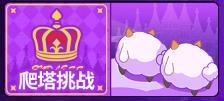 《盲盒派对》「入梦童话国」版本今日上线！