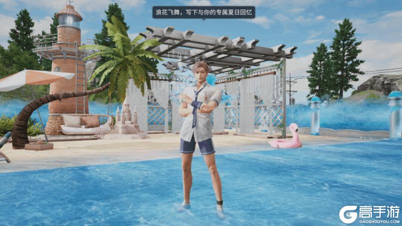 《明日之后》时装爆料 | 海风吟唱假日共赴蔚蓝航海奇遇！