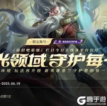 语音补全！匹配系统优化！娱乐模式加大投入！