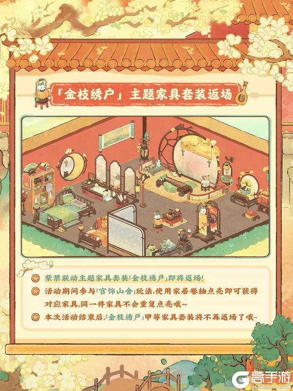 版本前瞻｜ 花飞燕归时，与萝萝同赴华苑！