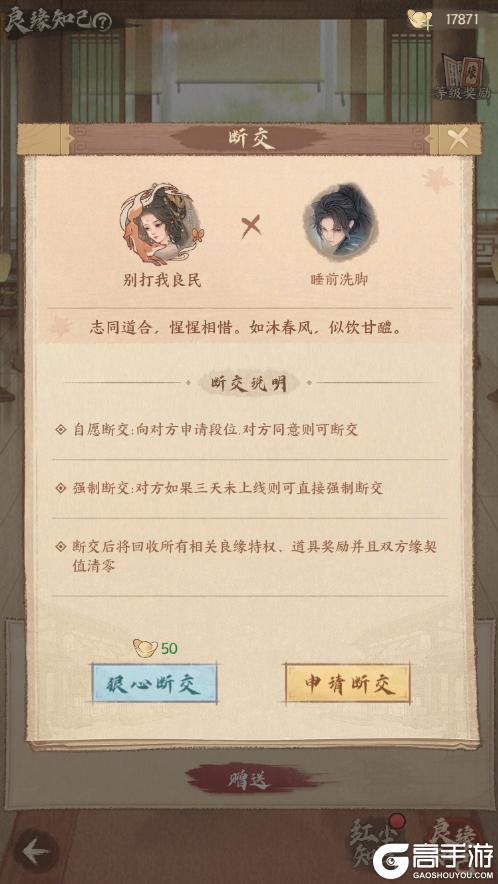 周年爆料丨全新情缘系统「良缘知己」即将上线！