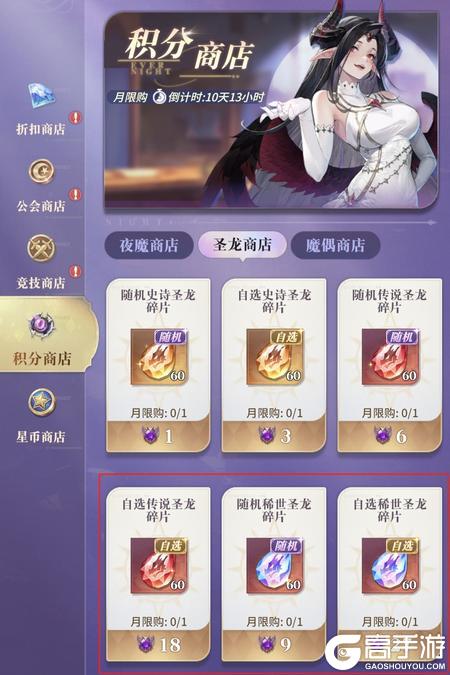 《永夜降临复苏》商店购买攻略：商店优先级兑换指南！
