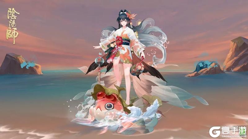 《阴阳师》聆海金鱼姬新皮肤「夏梦听风」即将上线!「决胜巅峰」斗技赛第3赛季将启!