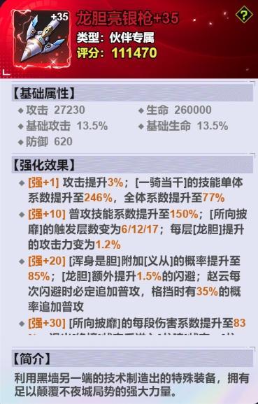 【内含福利】最强战士赵云