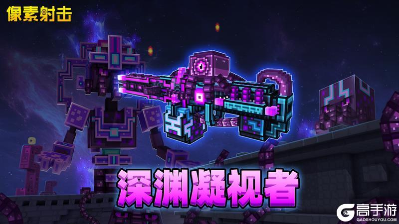 深渊中的存在苏醒,全新SS即将登场!