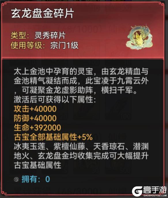 宗门密报|须弥塔开启，激活图鉴赢珍稀道具！
