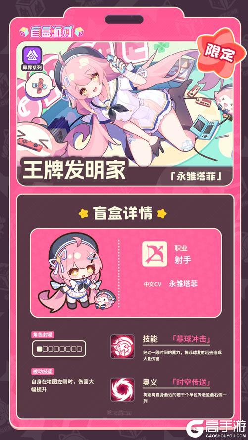 您有一份「永雏塔菲」角色档案待查收!