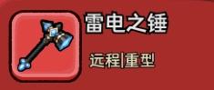 机能英雄