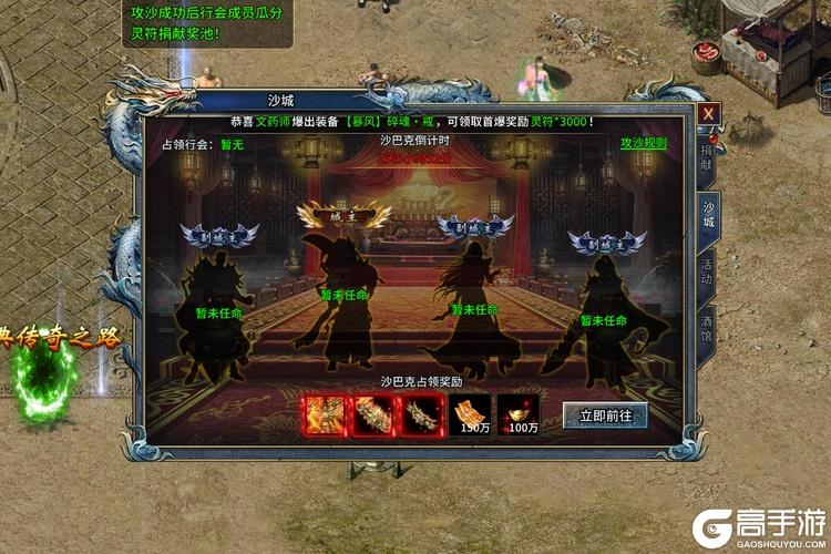 部落传奇