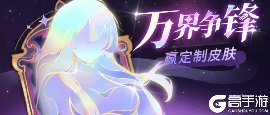 万界皮肤 | 比太阳更火辣的，是她的夏日新装扮！