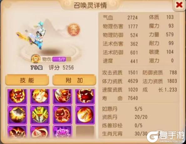 《梦幻西游》完美力劈元宝闪亮登场
