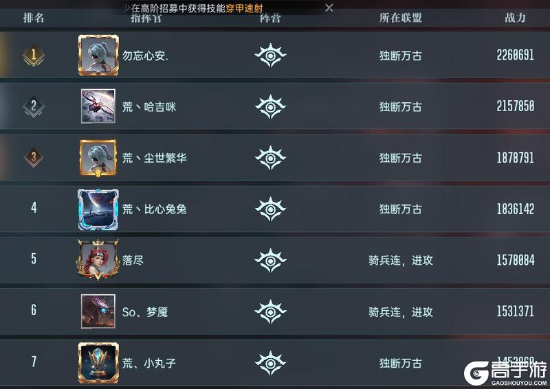 群星广播站丨荒无痕访谈：双区战力榜一自掏腰包准备打造最强战队