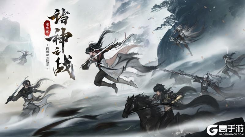 《遇见逆水寒》恭喜【江湖一梦】斩获正式服诸神登峰之冠！风云神兵谱放榜名动江湖！
