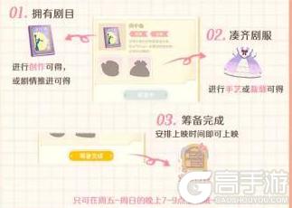 花花与幕间剧九游版