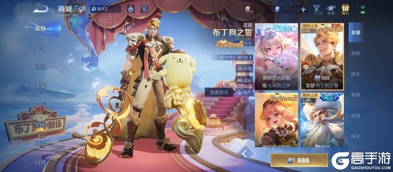 《王者荣耀》6月20日体验服停机更新公告