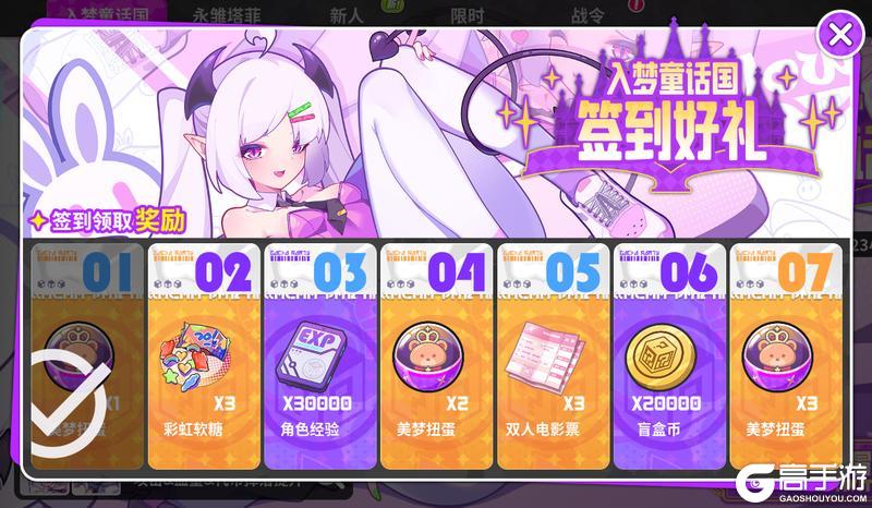 《盲盒派对》「入梦童话国」版本今日上线！