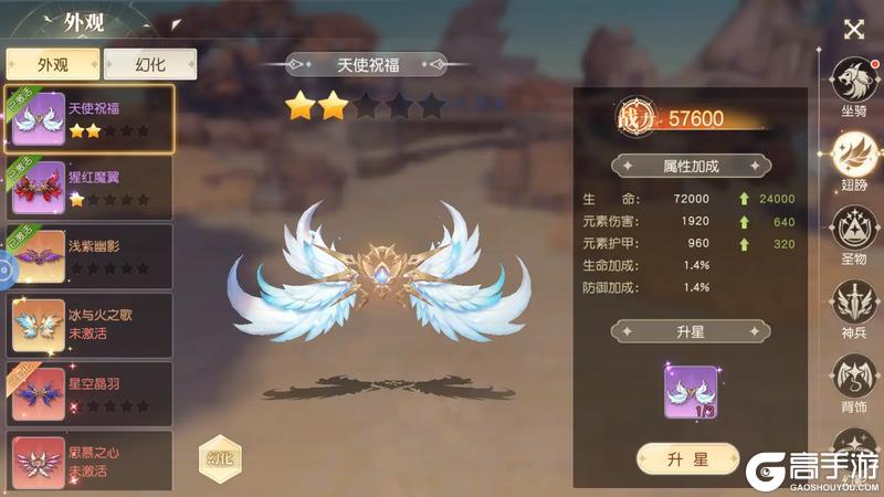 《永恒部落》进阶系统介绍