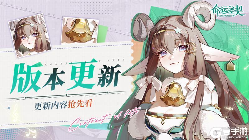 《命运圣契》更新预告 鬼面炽魂锤圣器天池活动返场啦！