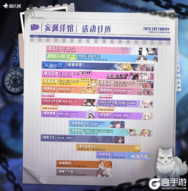 「妄诞洋馆」活动日历来啦！