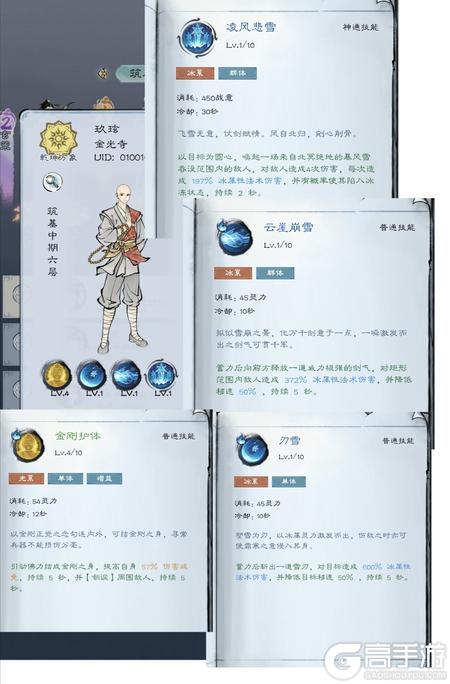 山海仙路