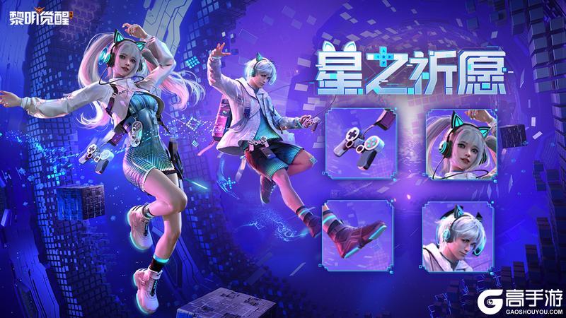 时装返场 | 惊喜回归，十款人气时装确定返场！
