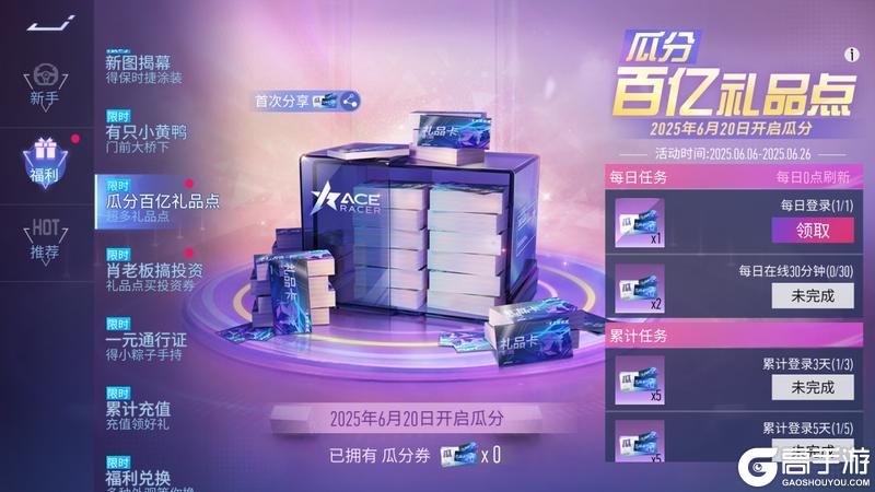 《王牌竞速》那一天的王牌 更新起来