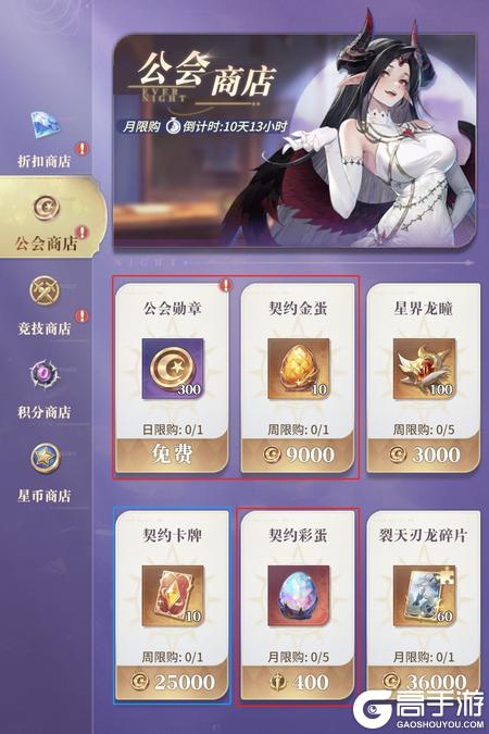 《永夜降临复苏》商店购买攻略：商店优先级兑换指南！
