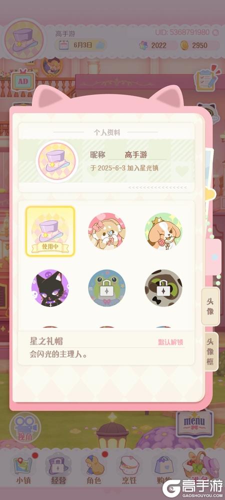花花与幕间剧--游戏玩法--高手游实机评测账号截图
