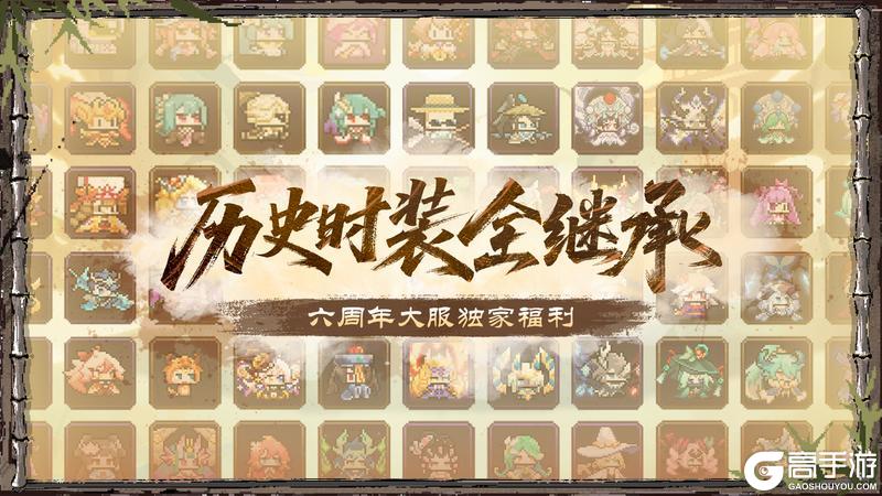 【0709六周年】六周年5弹好礼详细介绍