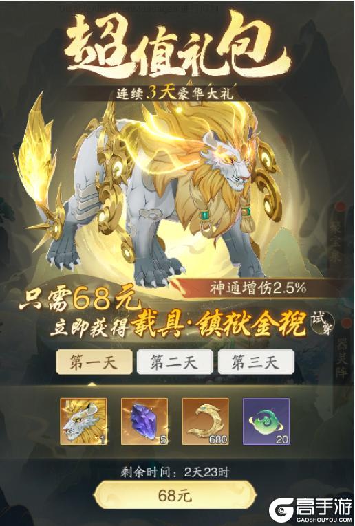 如何在《踏风行》当大佬？一文教你轻松人前显圣！