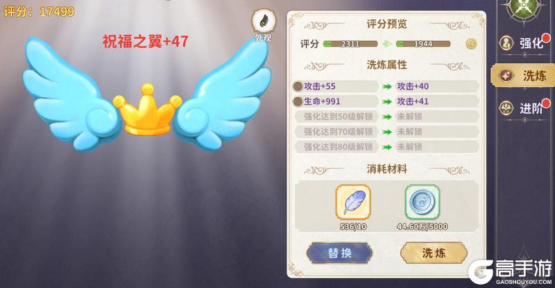 新手龙骑士必修课丨探索羽翼的无限可能