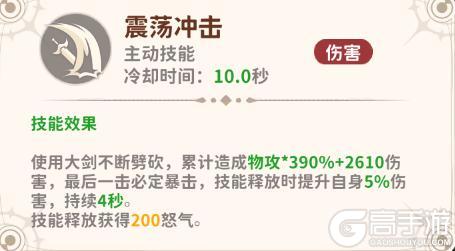 《龙骑士学园》战士技能小课堂开讲