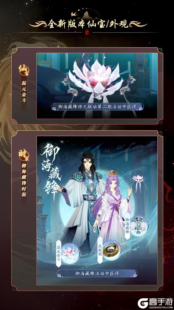 踏风行 | 灵界版本更新内容前瞻