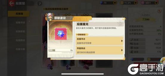 战魂旅人
